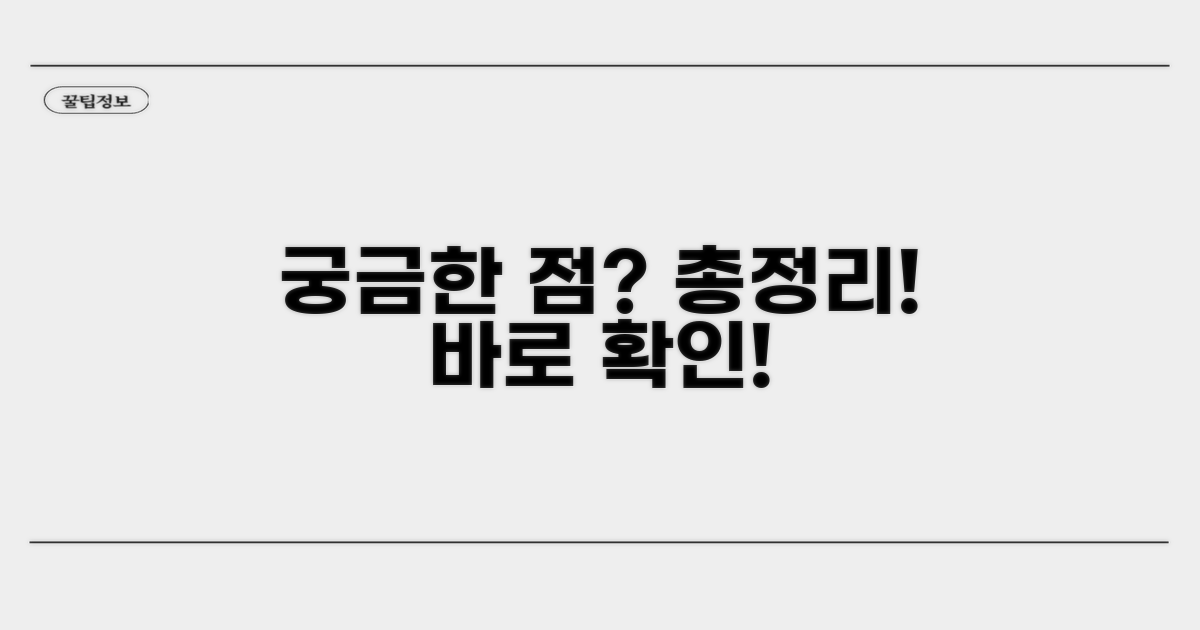 자주 묻는 질문