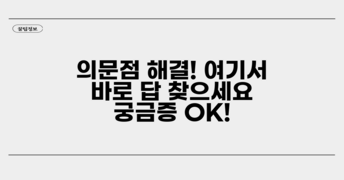 궁금한 점, 여기서 해결하세요