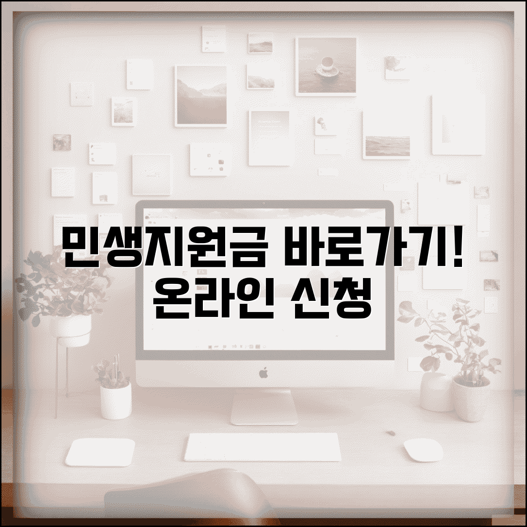 민생지원금 신청 사이트 바로가기 | 민생회복지원금 온라인 신청 홈페이지