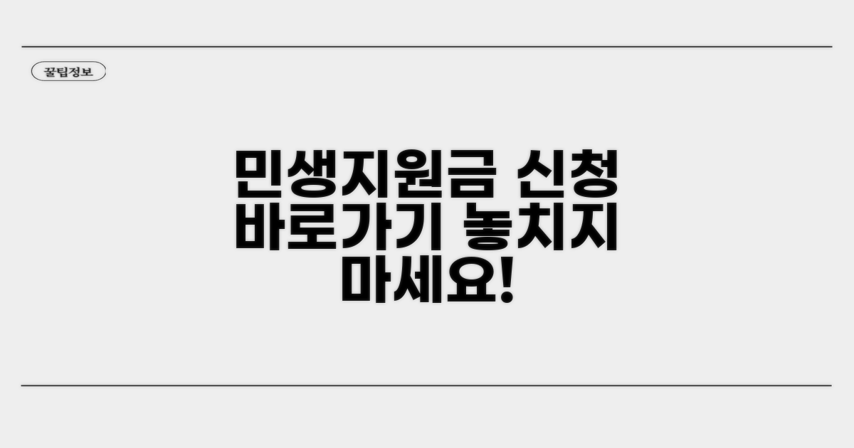 민생지원금 신청 사이트 바로가기