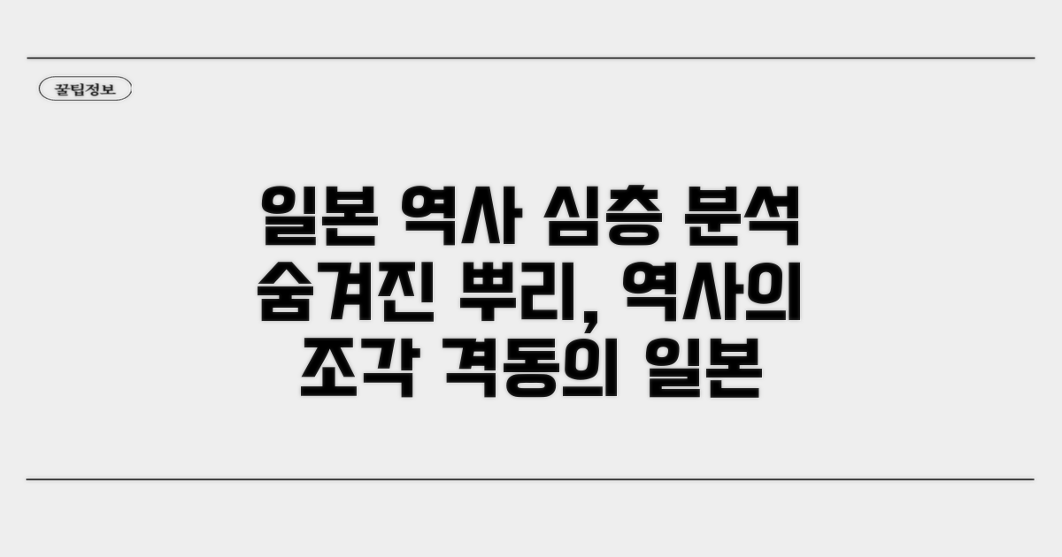 일본 국가의 역사적 배경 분석