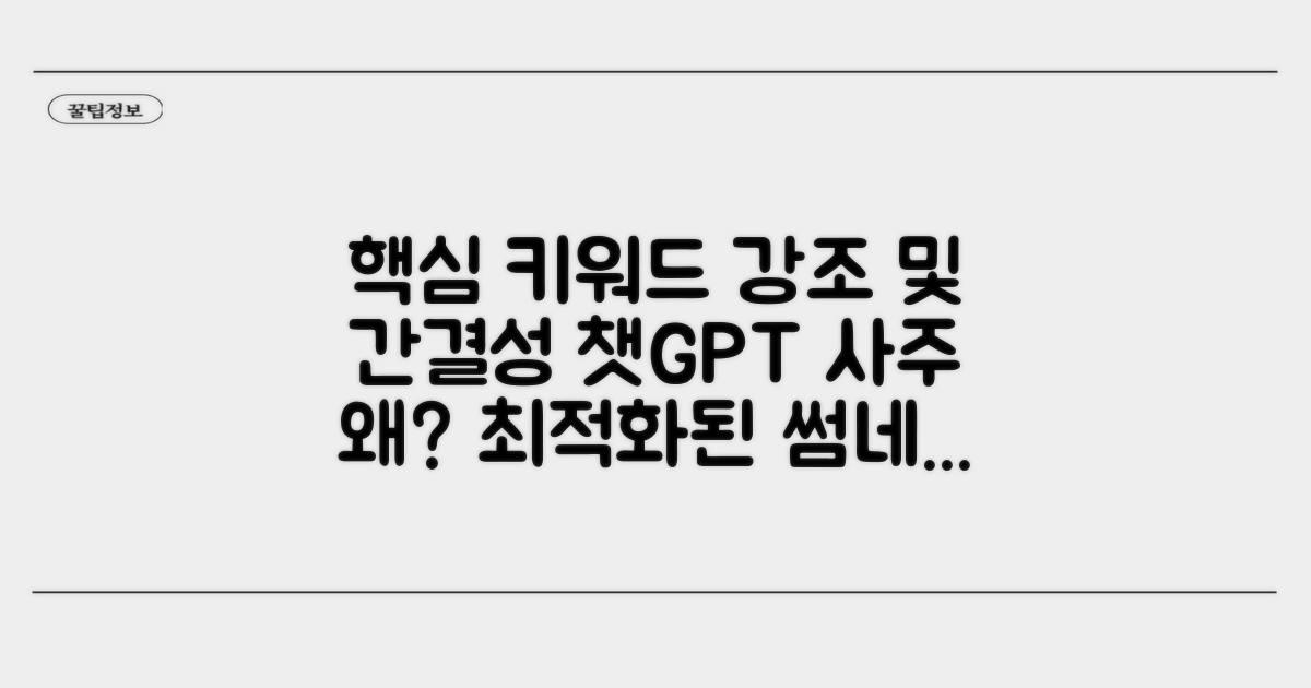 챗지피티 사주, 왜 추천할까?