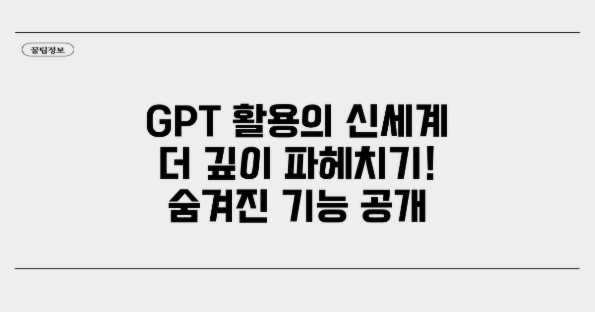 더 깊이 보는 챗지피티 활용법