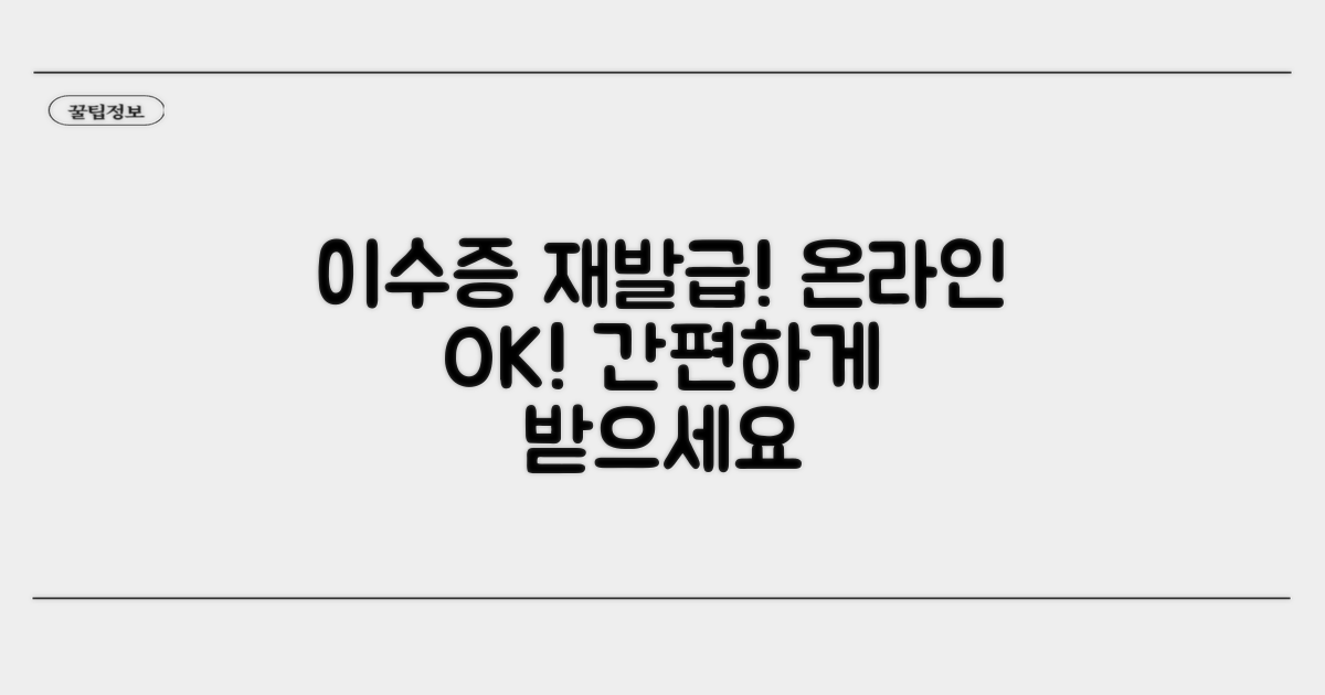 온라인으로 이수증 재발급 받기