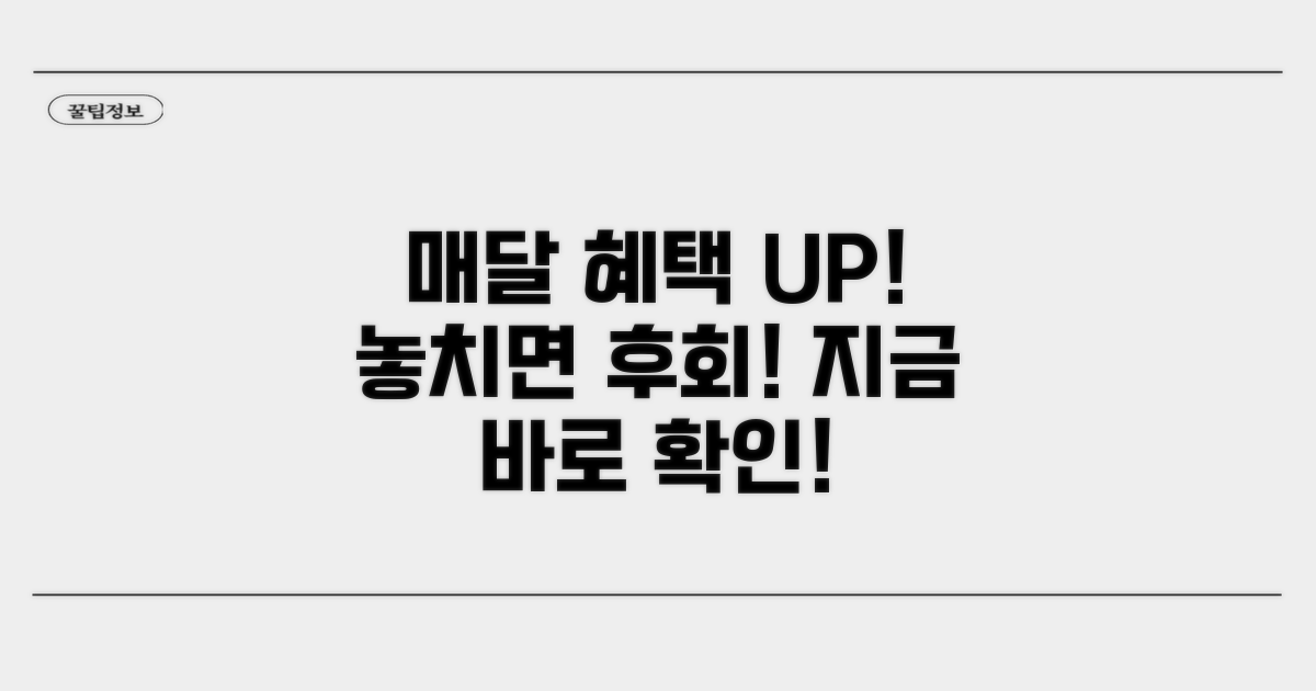 매달 바뀌는 프로모션 놓치지 마세요