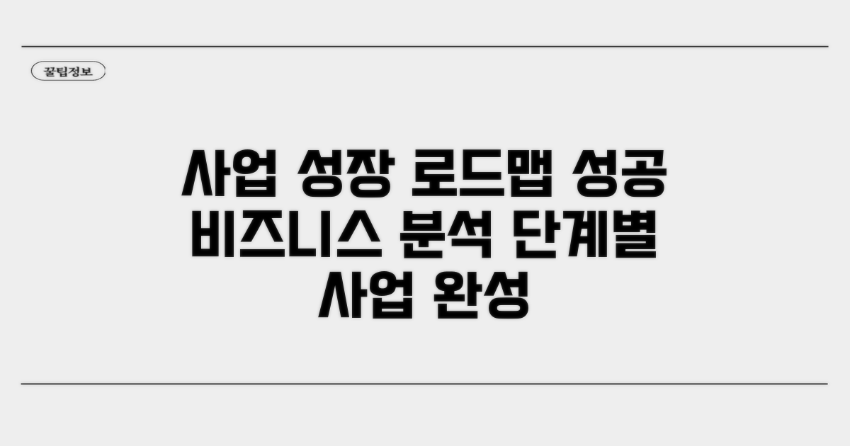 사업 추진 과정 상세 분석