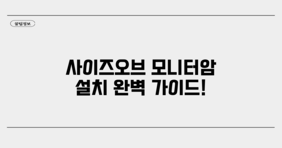 사이즈오브 모니터암 설치 가이드