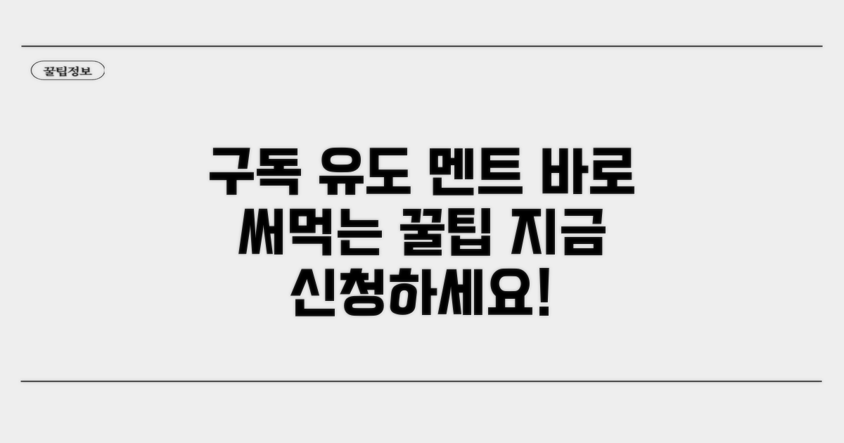 바로 써먹는 구독 유도 멘트