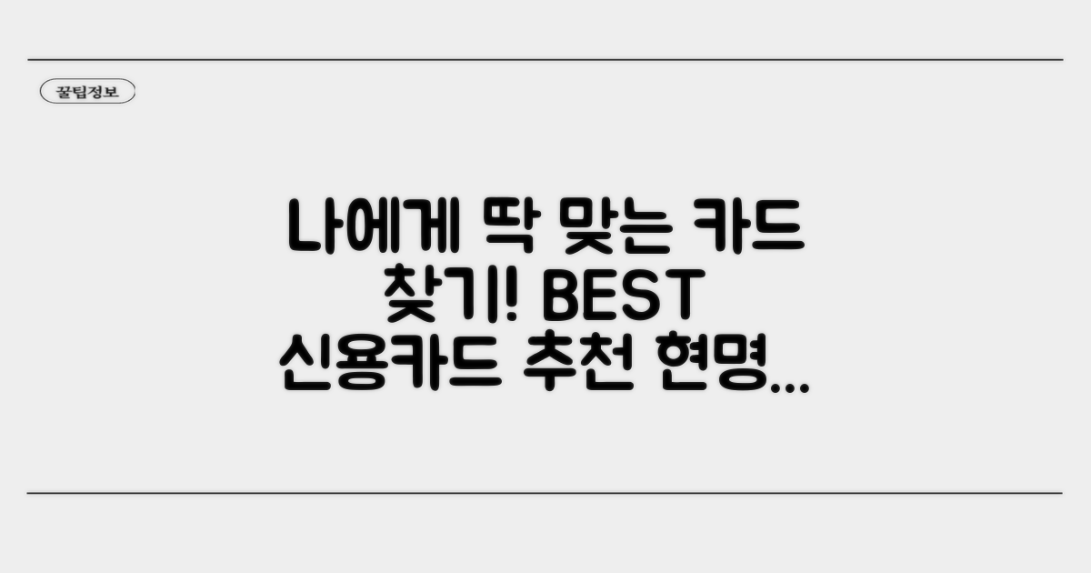 나에게 맞는 카드 선택 가이드