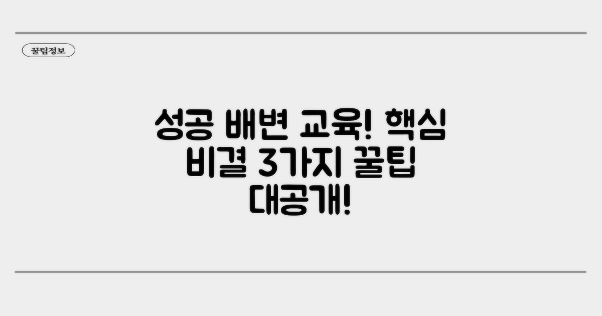 성공하는 배변 교육 비결 3가지