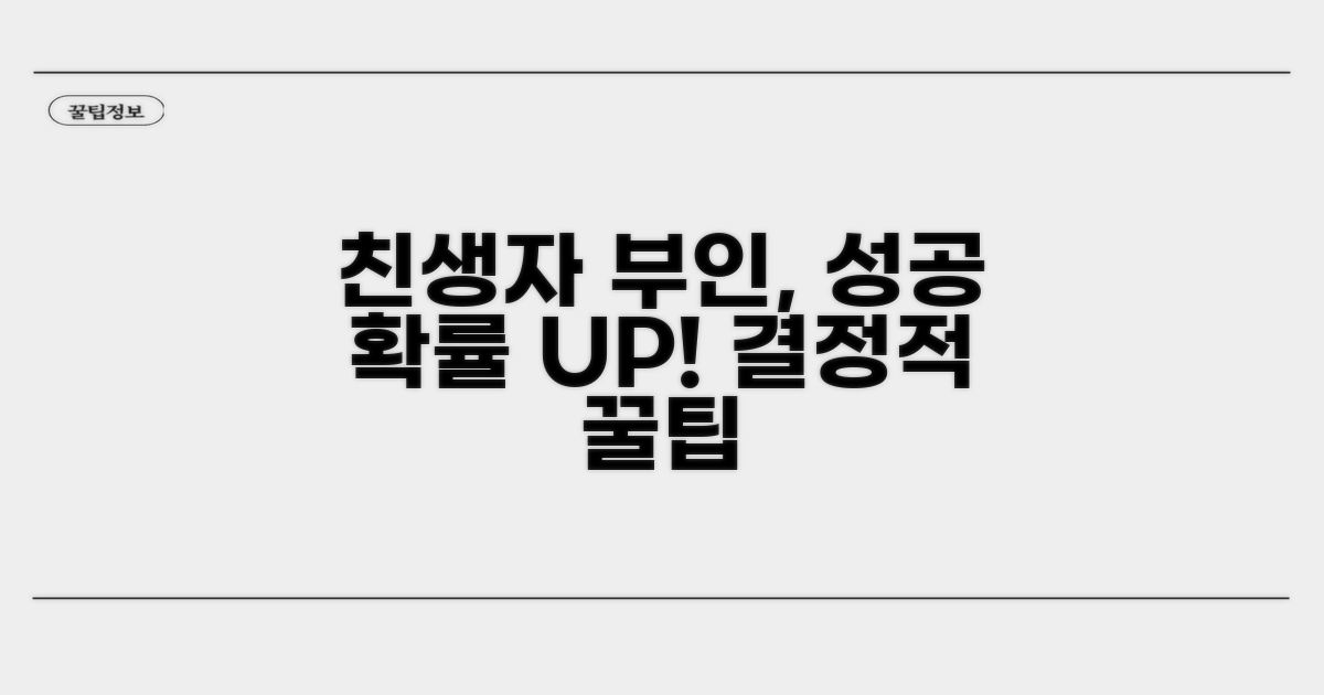 친생자 부인 성공률 높이는 꿀팁