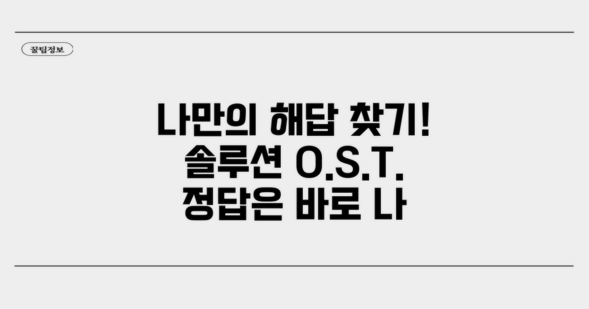 나에게 맞는 해결법 찾기