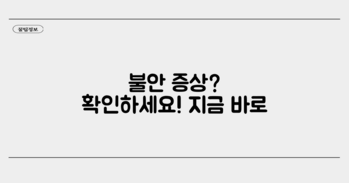 불안할 때 나타나는 증상 알아보기