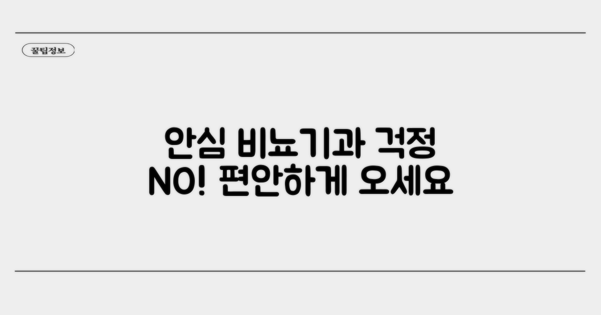 안심하고 찾는 비뇨기과