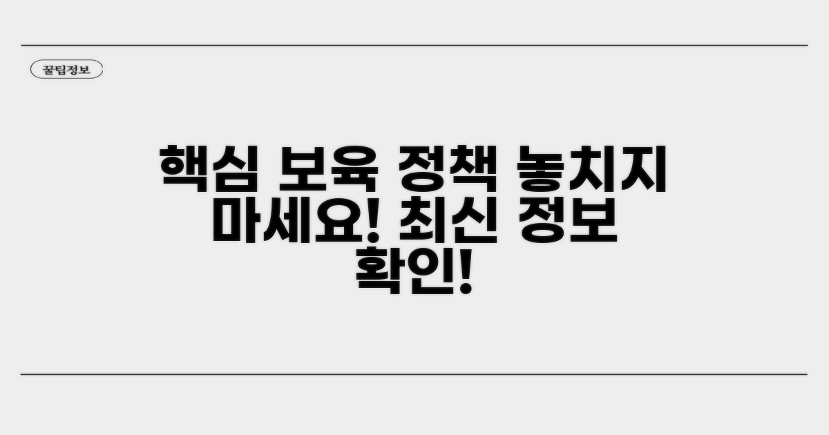 국가 보육 정책 최신 정보 확인