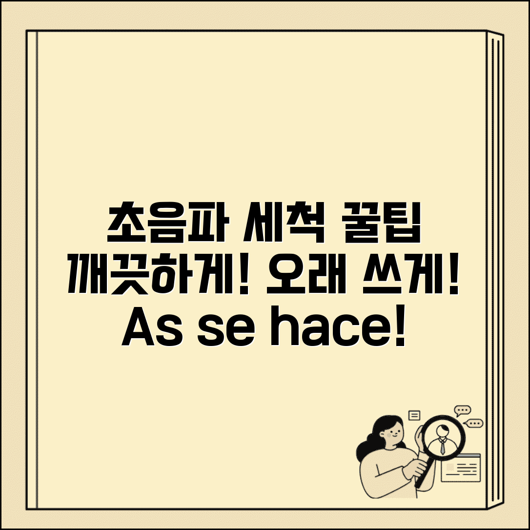 초음파 식기세척기 사용 팁 | 효율적인 세척 및 관리 방법 안내
