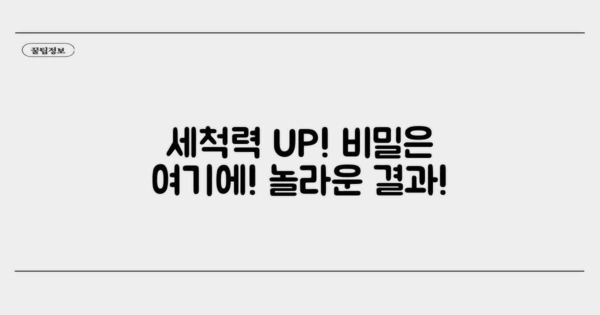 세척 성능 높이는 비결