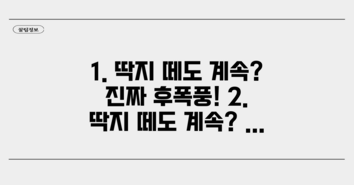 딱지 끊어도 계속하면?