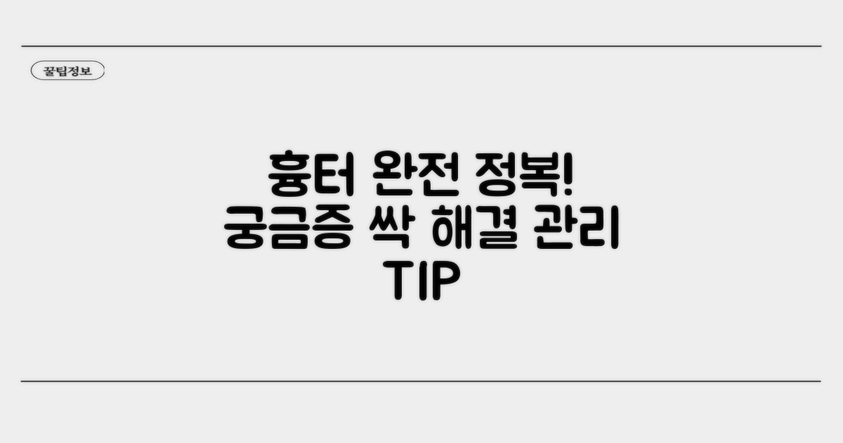 흉터 관리와 관리법, 궁금증 해결