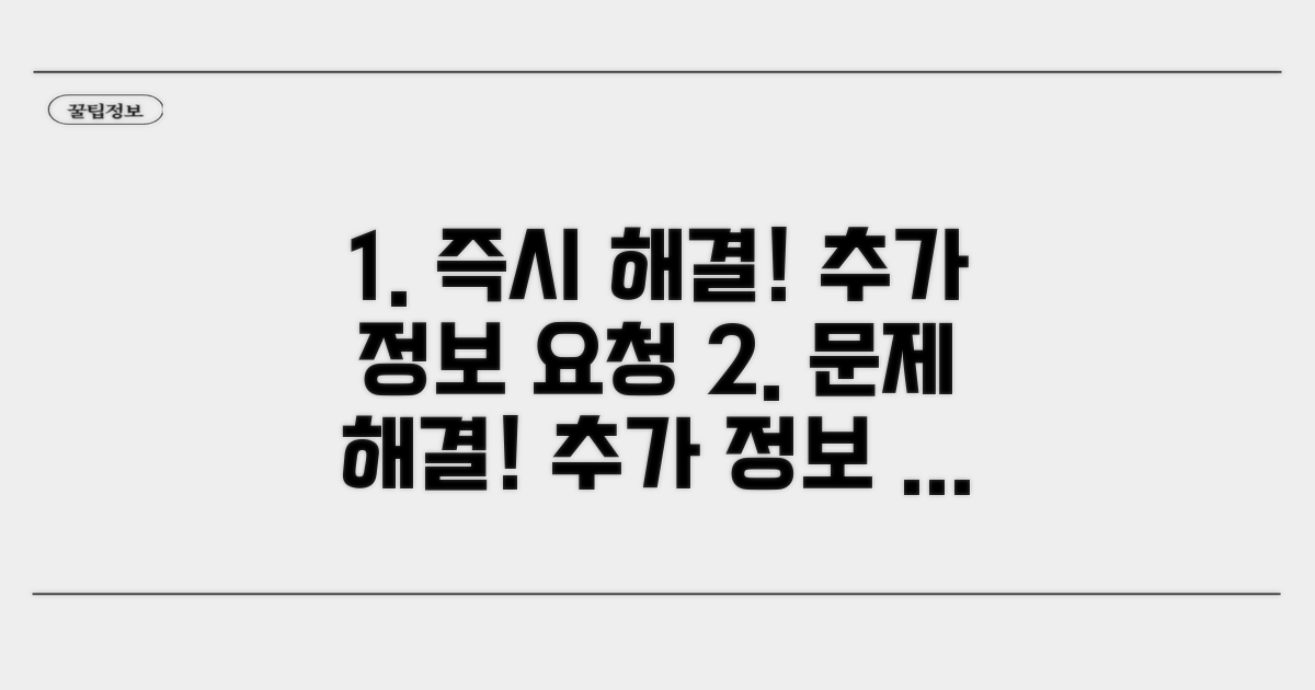 신속한 해결을 위한 추가 정보