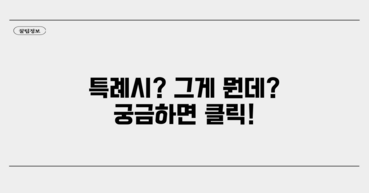 특례시란 무엇일까요?