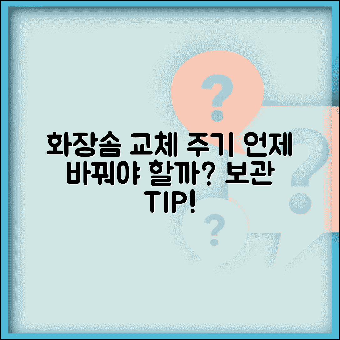 화장솜 교체 시기 언제 하는지 | 화장솜 사용 주기와 보관 방법