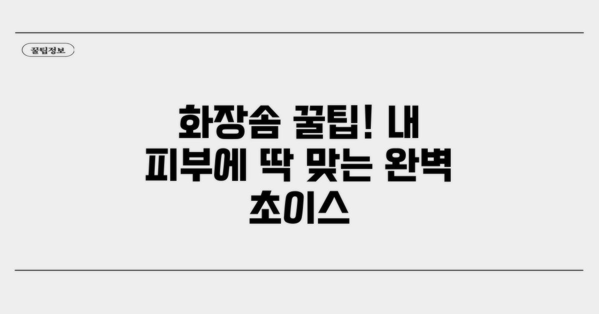 화장솜 제대로 고르는 방법