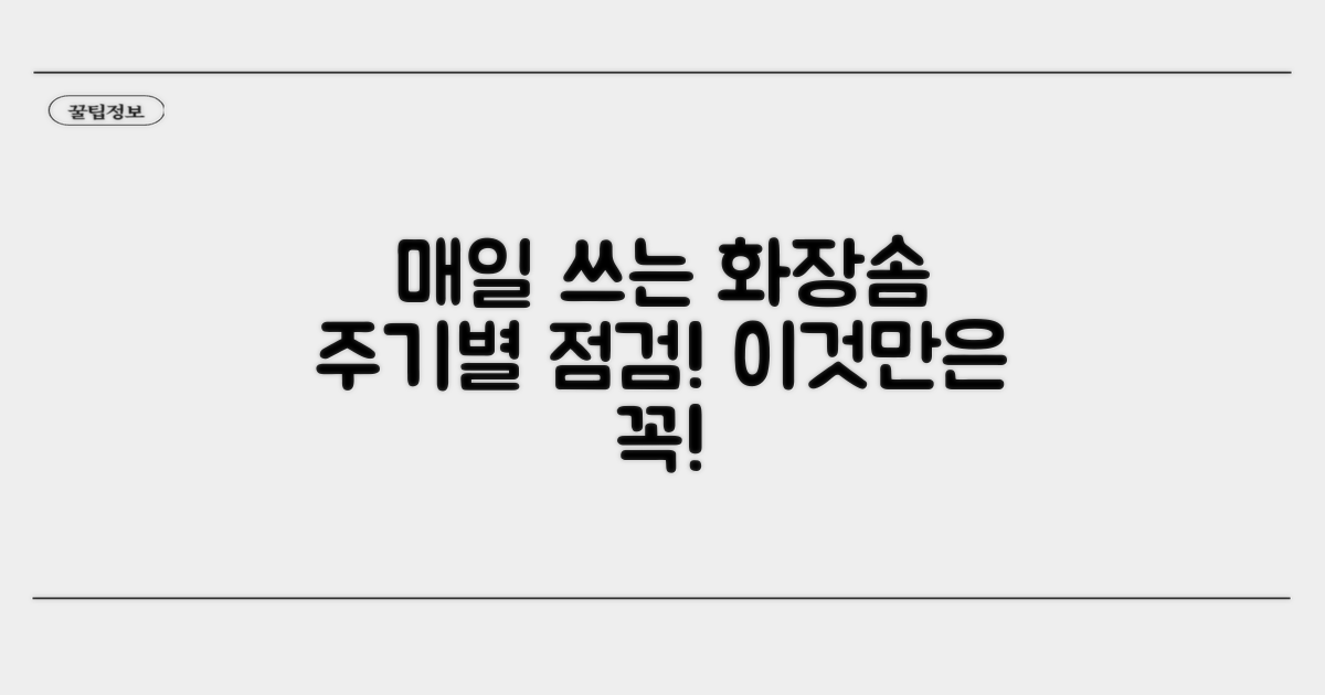 매일 쓰는 화장솜, 주기별 점검