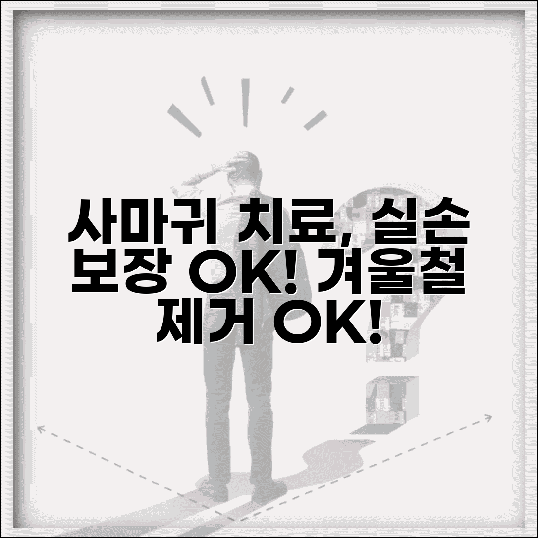 사마귀 냉동 치료 실손 청구 가능 | 바이러스성 사마귀 제거 실손 보장