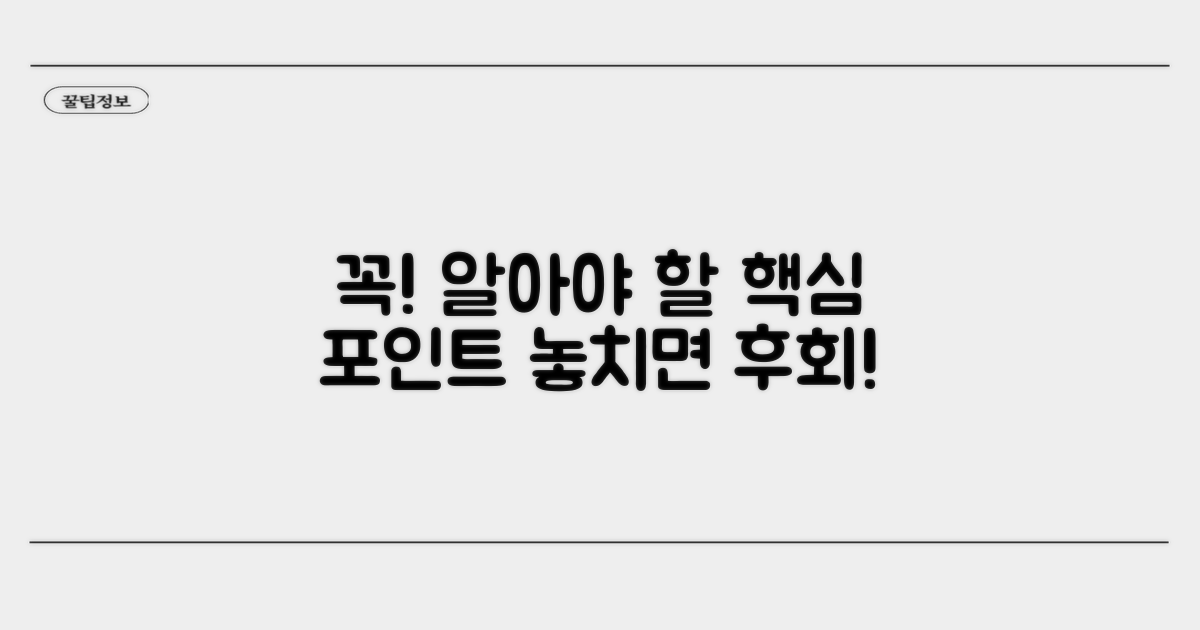 이용 시 꼭 알아둘 점들