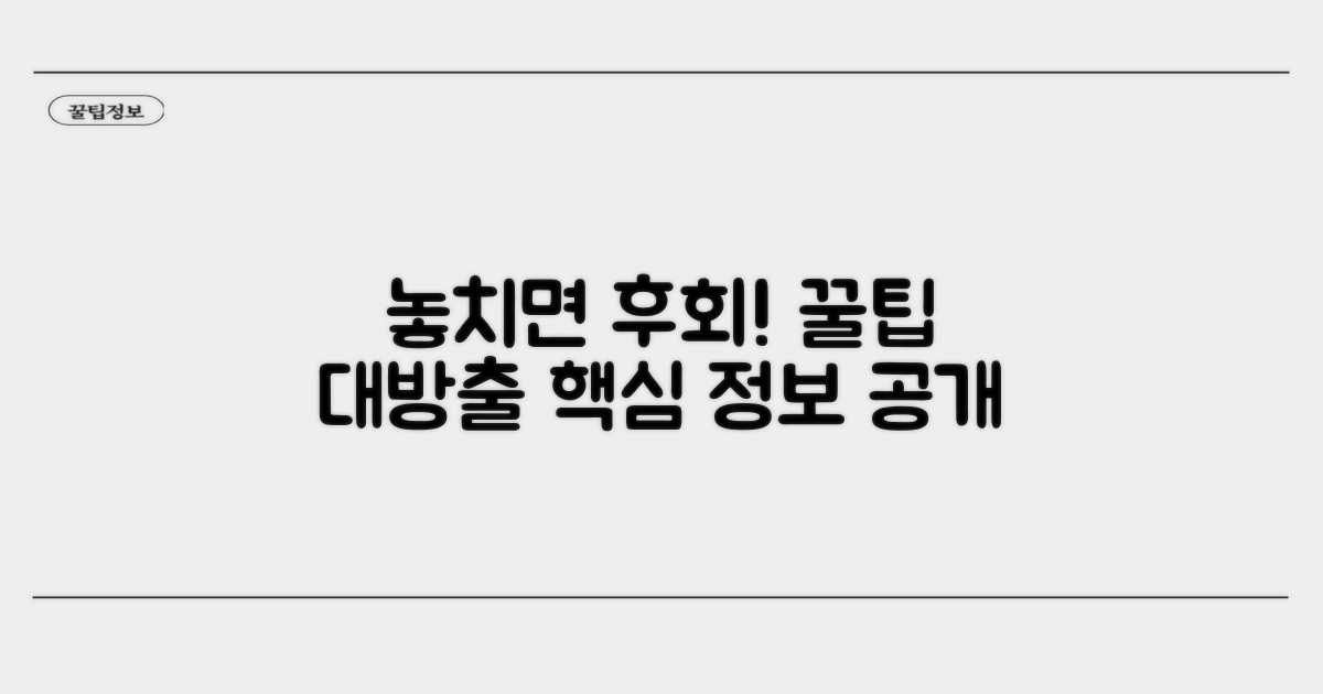 놓치면 안 될 필수 정보