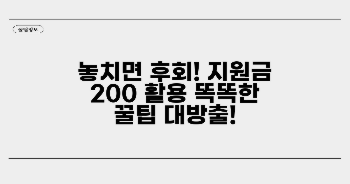놓치면 후회! 똑똑하게 지원금 활용하기