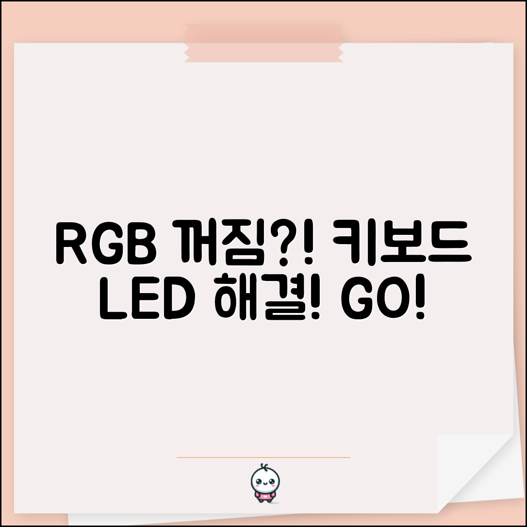 게이밍 키보드 RGB 꺼짐 | 게이밍 키보드 LED 안켜짐