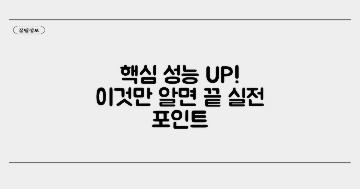 성능 개선 포인트, 이것만 알면 끝