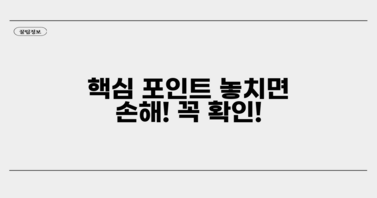 포인트 사용처와 유의사항