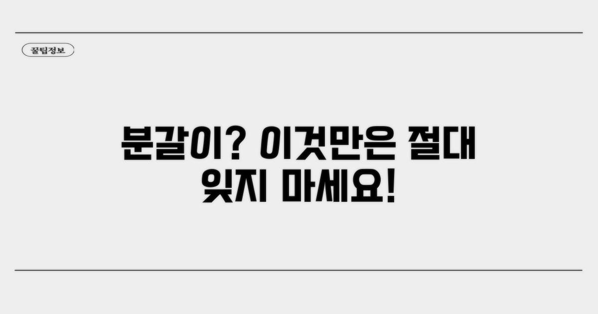 놓치면 안 될 분갈이 주의점