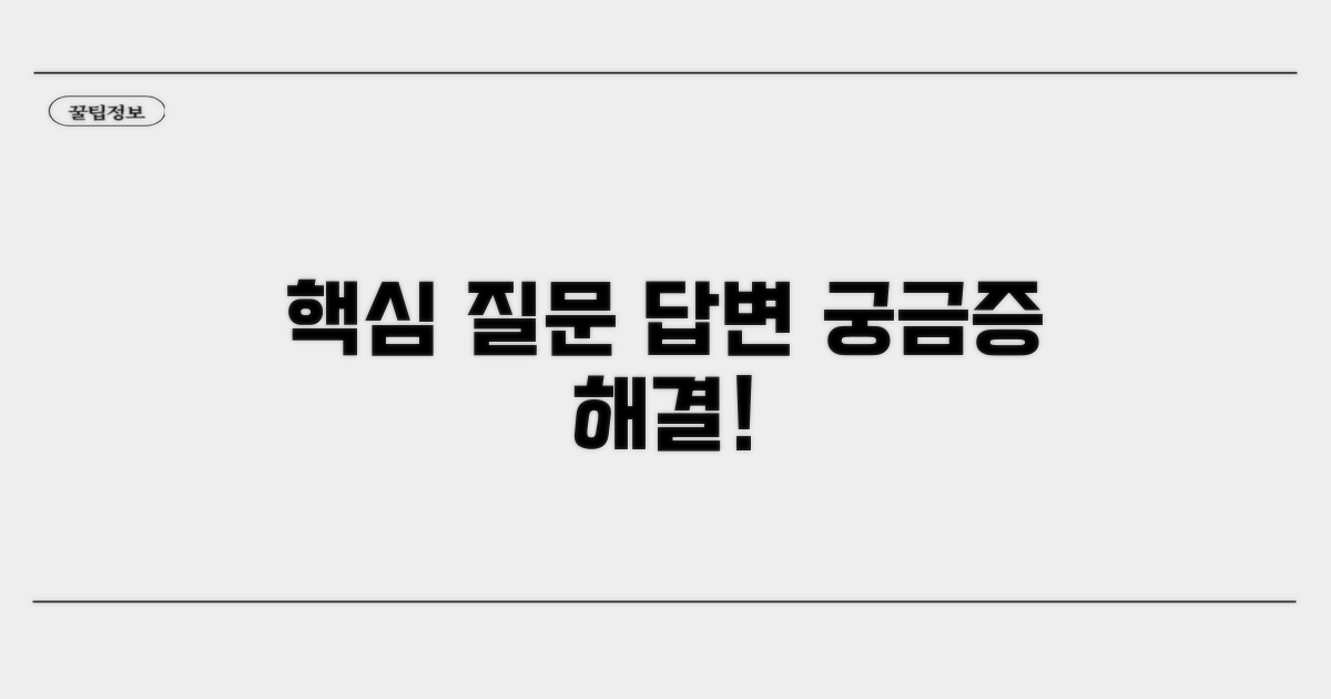 헷갈리는 부분 질문 답변