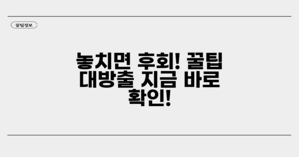 놓치기 쉬운 추가 팁