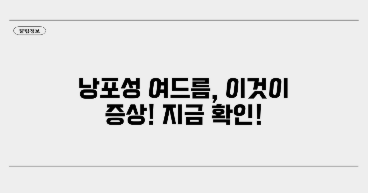 낭포성 여드름 증상 파악하기