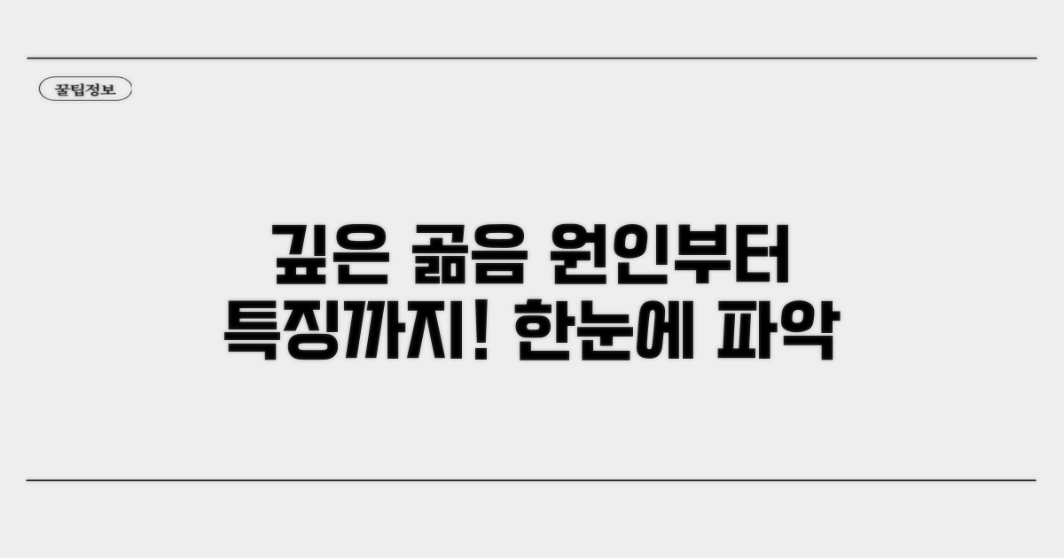 깊은 곪음 원인과 특징 알아보기