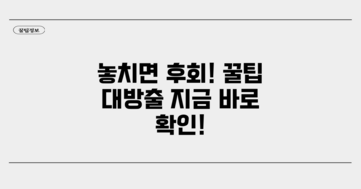 놓치면 후회! 활용 꿀팁