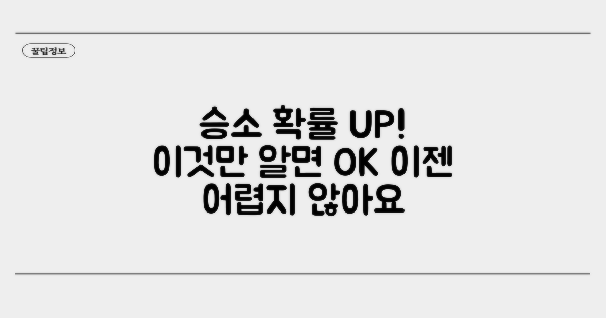 이것만 알면 승소 확률 UP!