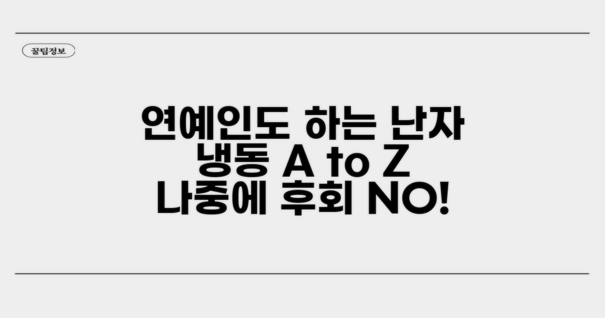 연예인 사례로 보는 난자 냉동 A to Z