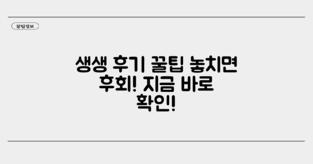 생생한 관람 후기와 꿀팁