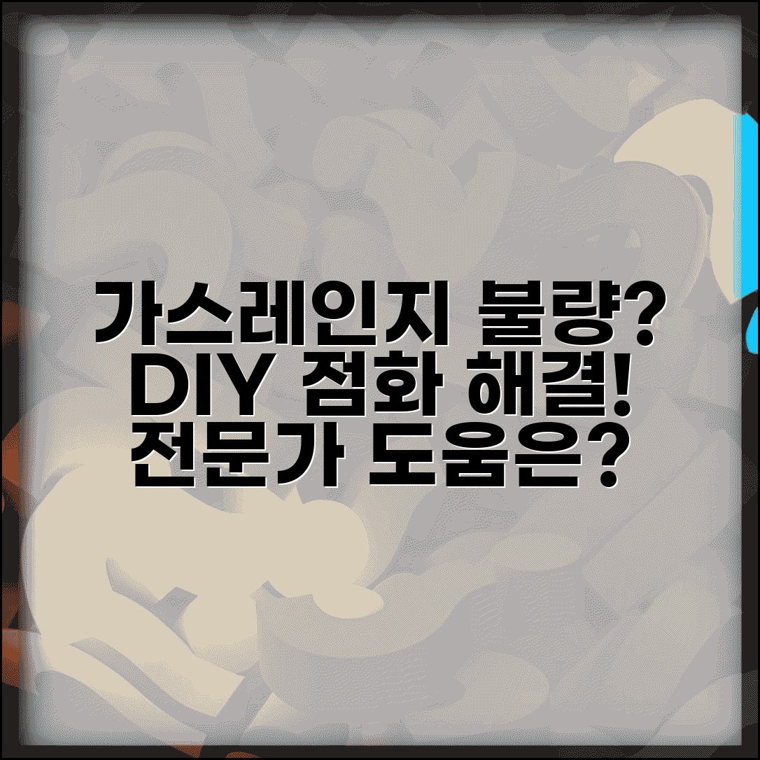 가스레인지 점화불량 원인 해결책 | DIY 수리 방법과 전문가 도움이 필요한 경우