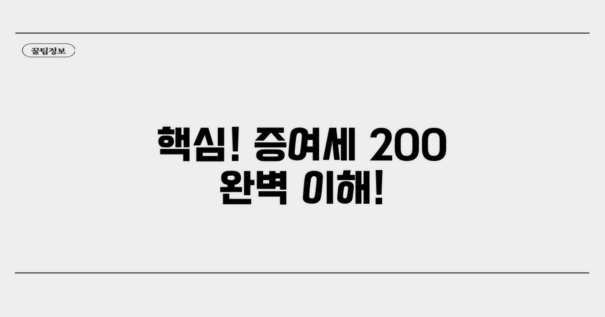 핵심! 증여세 신고 기본 개념