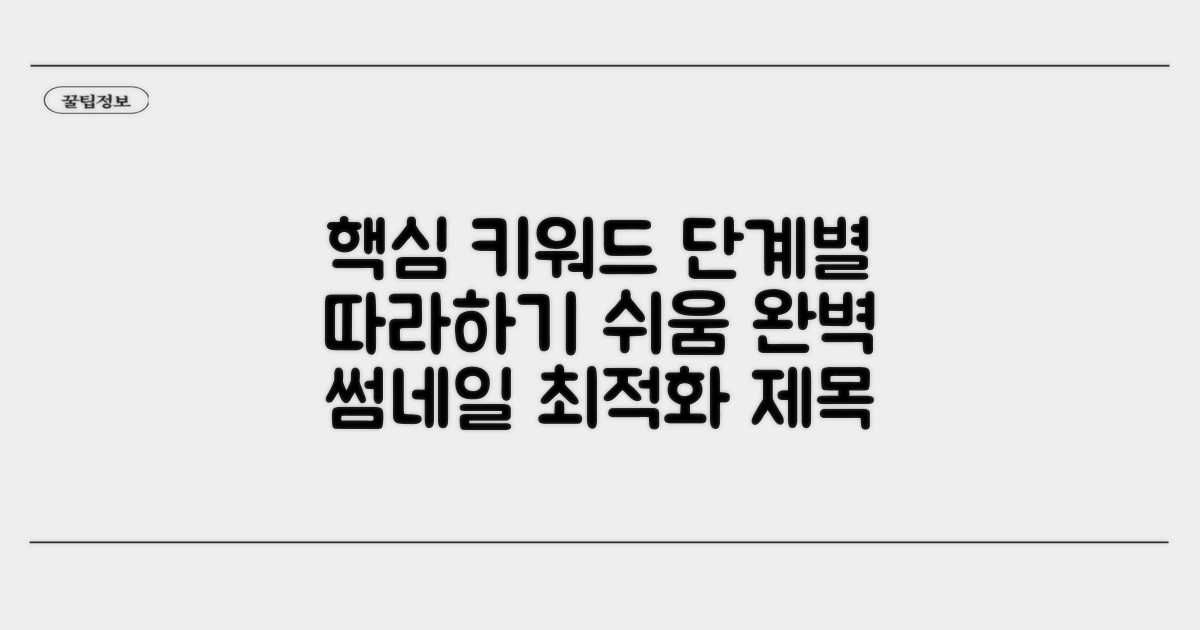 단계별 진행 과정 따라하기