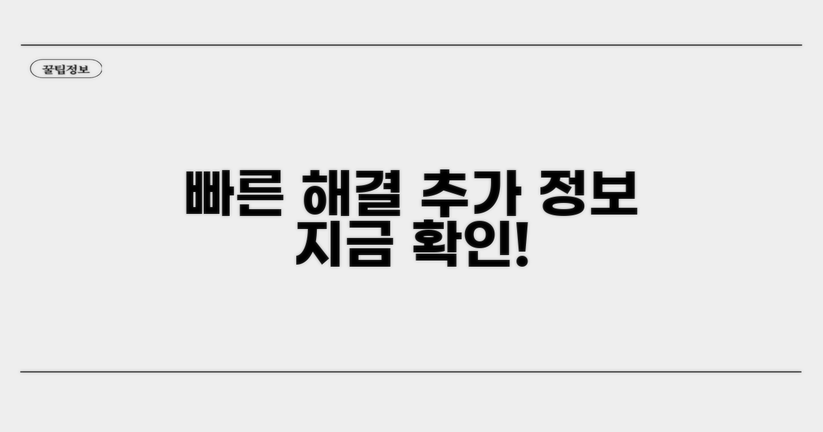 빠른 해결을 위한 추가 정보