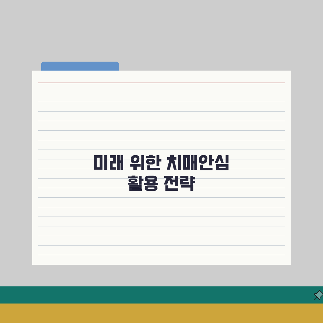 중랑구 치매안심센터 프로그램 서비스 완벽 이용법: 5가지 핵심 서비스 총정리