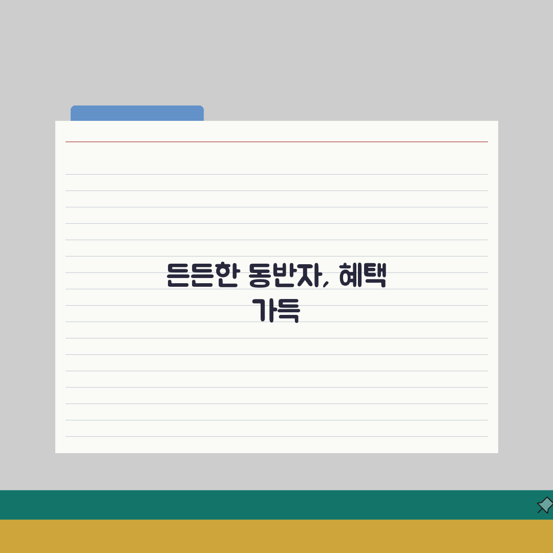 엔지니어링 공제조합 조합원 지원제도 | 교육부터 복지까지 혜택 모음 총정리: 7가지 핵심
